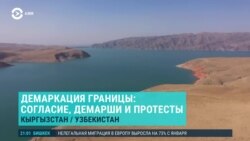 Азия: демаркация границы между Кыргызстаном и  Узбекистаном