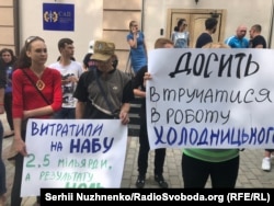 Мітингарі виступали проти НАБУ під стінами САП