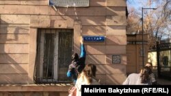 Активисты движения «Oyan, Qazaqstan!» проводят акцию по переименованию проспекта Назарбаева в Кантар (Январь) в память о погибших во время Январских событий