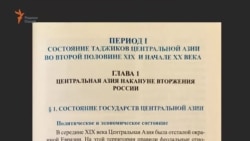 Вазорати маориф гуфт, баёнияҳои вакили рус беасос аст

