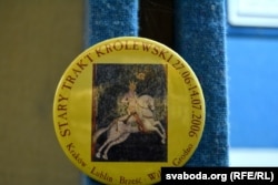 Знак у гонар роварнага прабегу па каралеўскім тракце