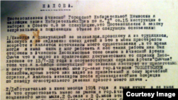 Жалоба "лишенца" Карнаухова