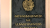 Չնայած կառավարության խոստումներին՝ գիտնականների աշխատավարձը գրեթե անփոփոխ է
