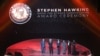 Торжественная церемония вручения премии Стивена Хокинга 