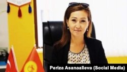 Периза Асанаалиева.