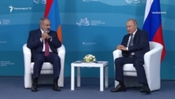 Վլադիվոստոկում հանդիպել են Փաշինյանը և Պուտինը