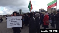 Казанда хәтер көне җыены