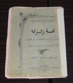 Молдо Кылыч. Кысса-и зилзала. Казан, 1911 (арап арибинде, кыргызча).