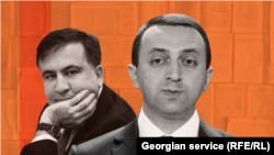 Վրաստանի վարչապետ Իրակլի Ղարիբաշվիլի, նախկին նախագահ Միխեիլ Սաակաշվիլի, կոլաժ