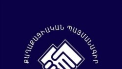 ՔՊ-ում դեռ որոշում չկա՝ արդյոք Սահմանադրությունից կհանվի Անկախության հռչակագրին հղումը