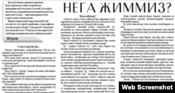 "Жамият" газетасининг 2021 йил, 2 декабрь сонида эълон қилинган мақола.
