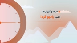 خبرها و گزارش‌ها ۲۰:۰۰