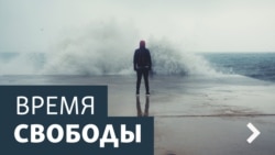 Время Свободы - Утренний выпуск - Екатеринбург