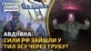  Deep State: сили РФ в Авдіївці зайшли в тил ЗСУ по трубі колектора
