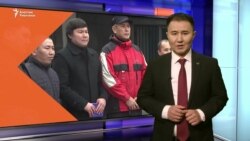 11 журналисттин жетөө абактан чыкты 