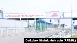 "Достук" чек ара бекети. Кыргызстан - Өзбекстан чек арасы. Ош облусу.