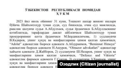 Копия приговора.