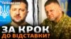 Залужний написав колонку про війну. Зеленський збирає ставку. Буде звільнення?