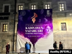 Хатын-кыз драматурглар фестивале афишасы