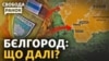 У російському Бєлгороді атакували будівлі ФСБ та МВС. Місцева влада каже, впав безпілотник. 