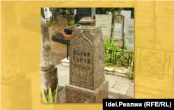 Шәриф Камал кабере