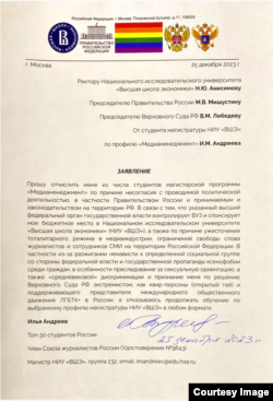 Письмо Ильи Андреева