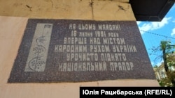 Напис на театральному майдані в Дніпрі