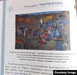 Т.Токтогазиевдин Манас “Чет Бээжин шаарын багындырганы” сүрөтү. 2023-ж. китеп, 142-б..
