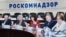 Роскомнадзор