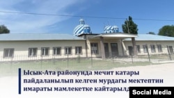 Башкы прокуратура тараткан сүрөт. 