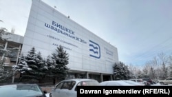 Бишкек жылуулук электр борбору. 2-февраль, 2024-жыл.