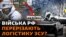 Чому експерти заявляють про те, що ЗСУ мають залишити Авдіївку?