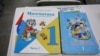 Мектептерде китептер 12 жылдык программага үч окуу жылында толук жаңыртылат