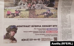 "Минзәлә" газетында сугышка барырга өндәү игъланы