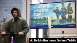 Контракт төзергә чакыручы плакат, Мәскәү 