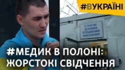 Вижив у полоні і розповів про побачене: що роблять із полоненими військові РФ 