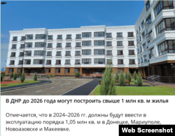 Скріншот з проросійського донецького ТГ-каналу