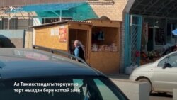 2023: чек арадагы жашоо