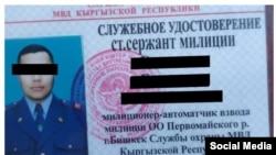 Башкы прокуратура тараткан сүрөт.