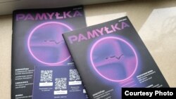 Часопіс «Памылка»