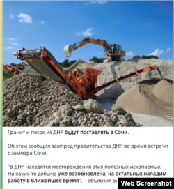 Скріншот посту з проросійського донецького телеграм-каналу