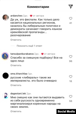 Либералларның Фаил Алсыновны яклаучыларны "сепаратист" һәм "милләтче" дип атавына каршы фикерләр. Indigenous of Russia Foundation аккаунты посты астында