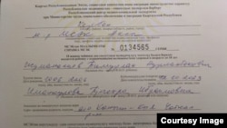 Заключение об инвалидности Тимурлана