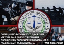 Фото с сайта "Группы 24"