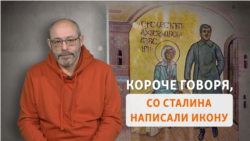 Оказался наш отец не отцом, а ликом