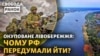 Навіщо в РФ повідомили про відхід з Херсонщини? Дубінському дали 60 діб