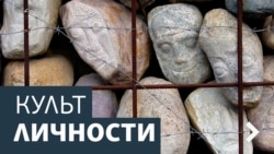 Культ личности. Владимир Войнович. Повтор 