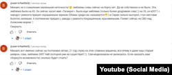 Коментар у соцмережах від ймовірного члена екіпажу одного з літаків А-50