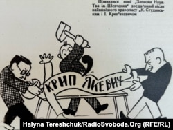 Шарж Еко (Едварда Козака) на запровадження апострофа, 1930 року