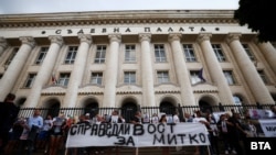 Близки на убития Димитър Малинов на протест пред Съдебната палата в София